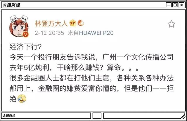 @￥大仙的黄金时代？一年轻松赚5亿
