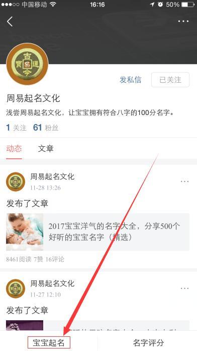 2018宝宝起名，新生儿起名生辰生辰四大步骤，有需要进来看看