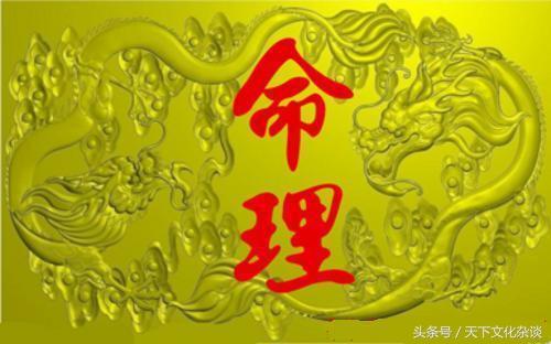 解析：生辰最硬的五种命格——看看有没有你？
