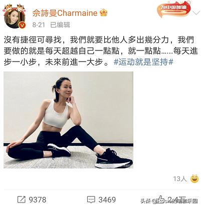 46岁佘诗曼马甲线长腿似少女，双腿内扣有鼓包如何破？5步带你练