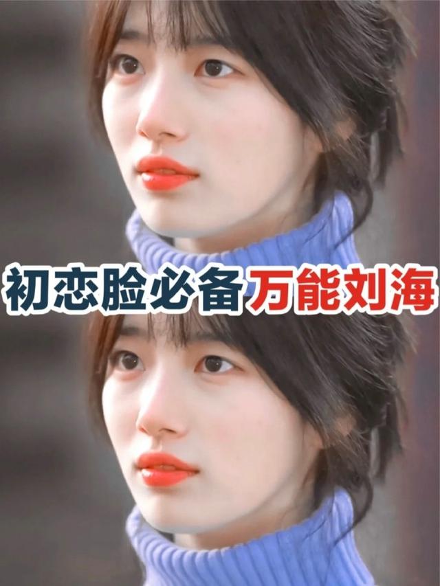 初恋刘海儿不香吗？无敌显脸小，总被路人误认为20岁，好烦恼