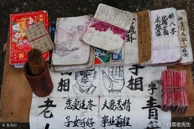 民俗文化之-----从命理生辰看工作情况