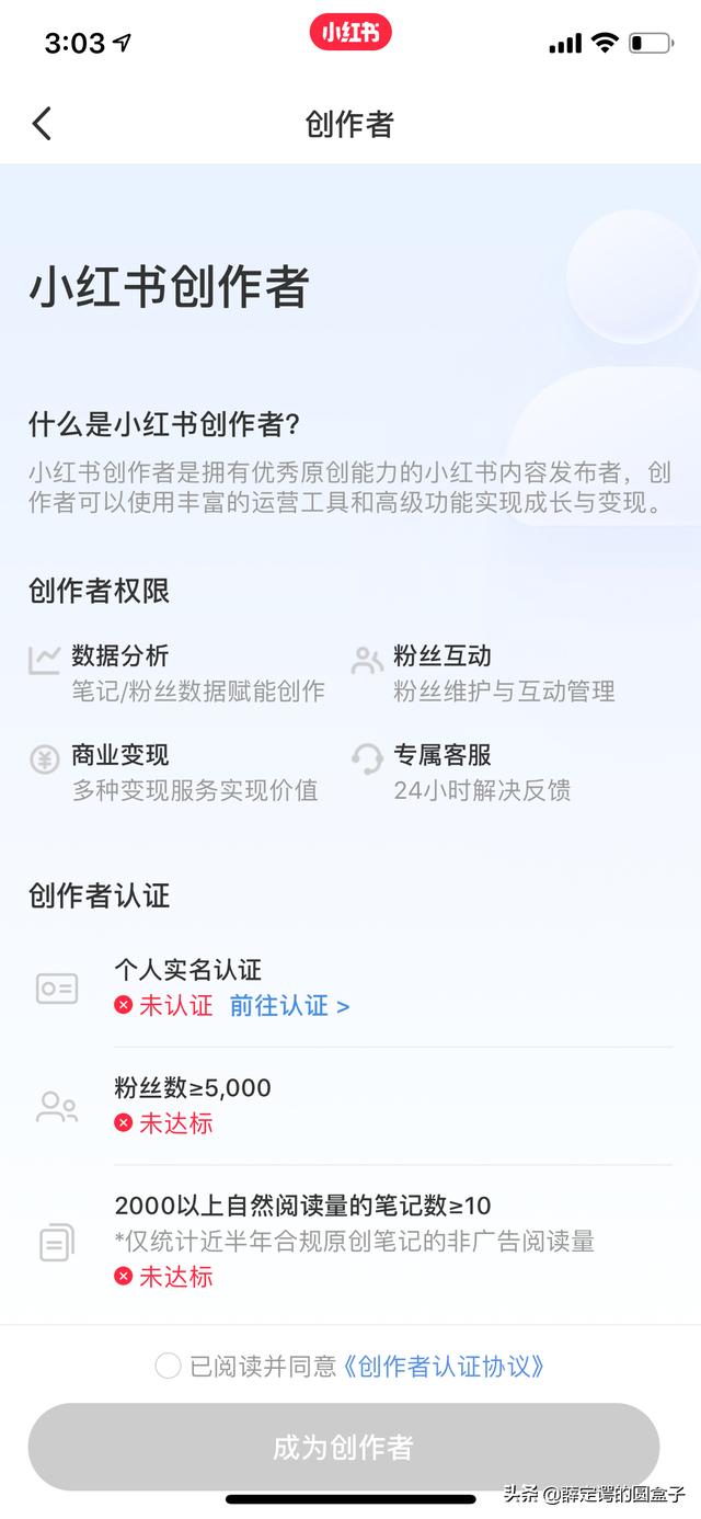 小红书7天涨粉1.75万，9天认证创作者，我是怎样做到的？