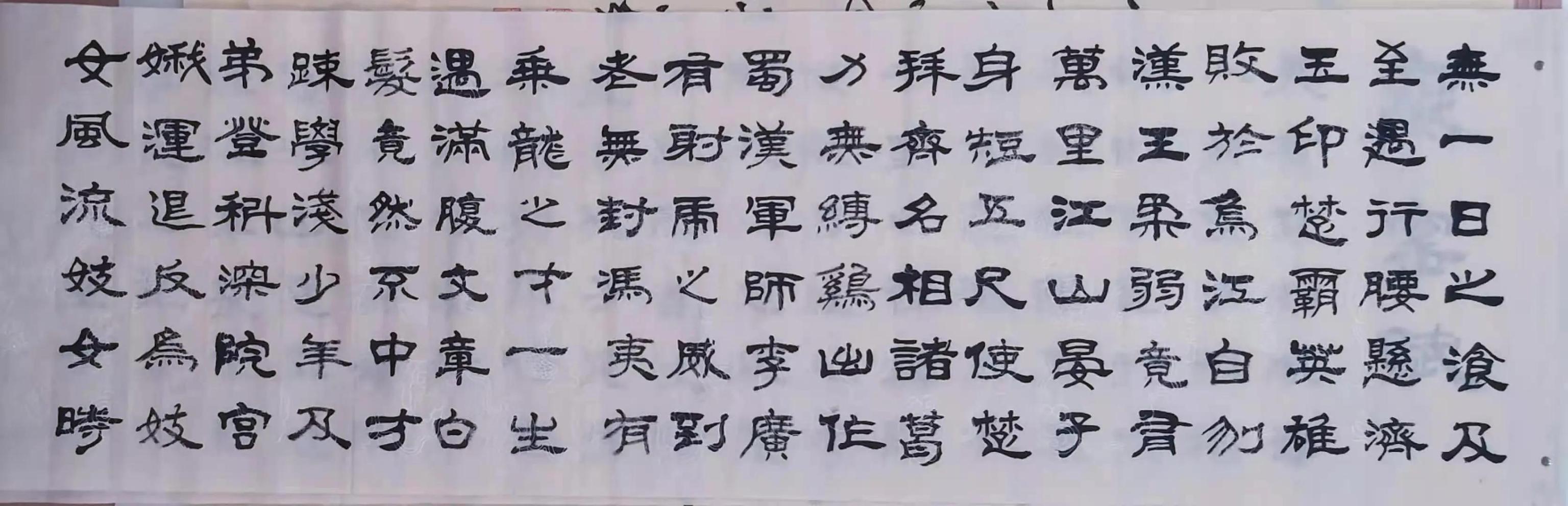 郭永振《寒窑赋》书法作品欣赏