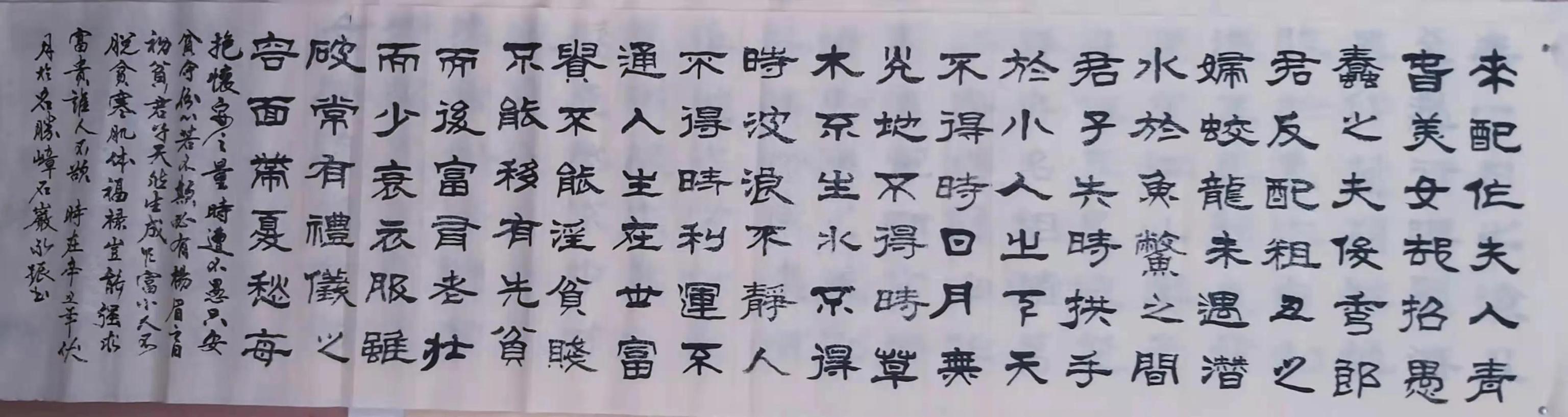 郭永振《寒窑赋》书法作品欣赏