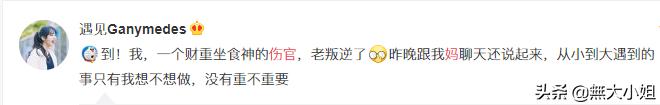 在抖音、快手爆火一夜成名？没有大伤官，别想了