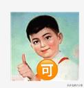 在抖音、快手爆火一夜成名？没有大伤官，别想了
