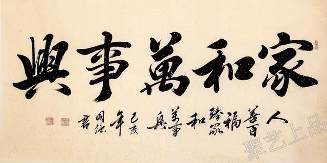 客厅字画写什么内容好，书法装饰客厅，沉稳大气，彰显不凡品位