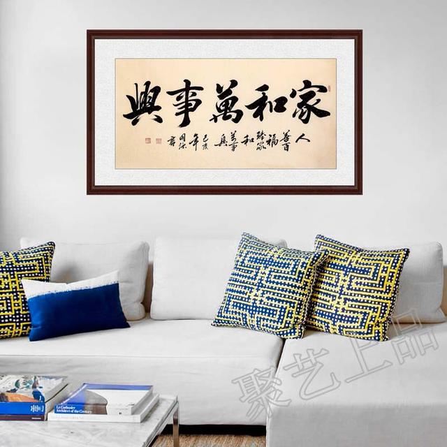 客厅字画写什么内容好，书法装饰客厅，沉稳大气，彰显不凡品位