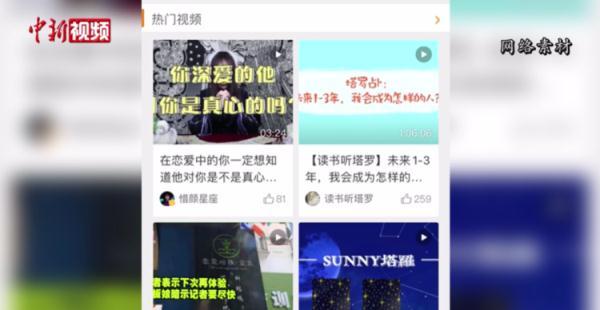 年轻人沉迷网络@￥？有人被骗数万元……