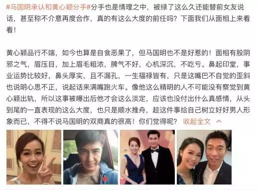看相大师被抓，揭开网络@￥背后的骗局