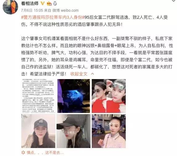 看相大师被抓，揭开网络@￥背后的骗局