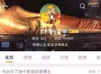 看相大师被抓，揭开网络@￥背后的骗局