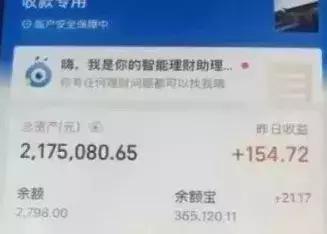 看相大师被抓，揭开网络@￥背后的骗局