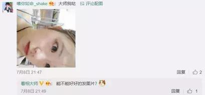 看相大师被抓，揭开网络@￥背后的骗局