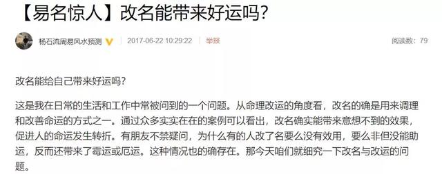 好的名字可以让自己更长寿？来看看玄学老师怎么说