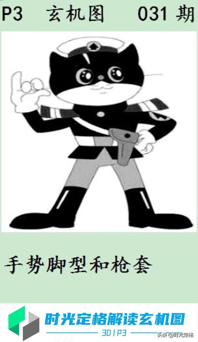 第2022031期排列三太湖字谜及P3玄机图分析