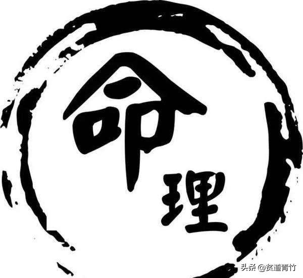 八字真相：命里灾，有些可化解，有些不可化解