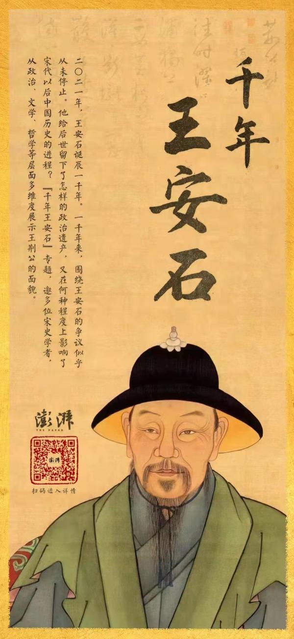 千年王安石︱辨奸一论千古疑：《辨奸论》是托名苏洵的伪作吗