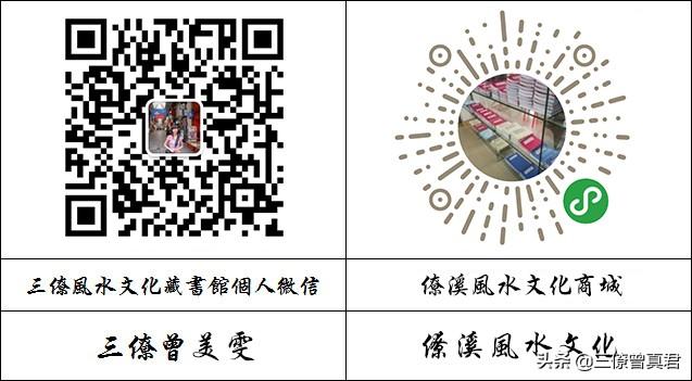 三僚大通书之二十四山2021年岁次辛丑嫁娶吉日红课
