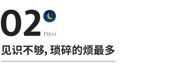 生活不苦，没格局的人生才苦