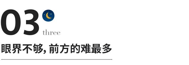 生活不苦，没格局的人生才苦