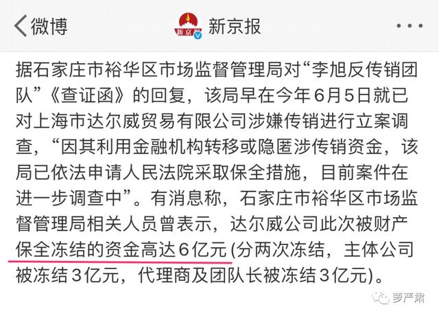毫不意外，这对明星夫妇终于涉传销了……