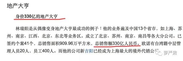 毫不意外，这对明星夫妇终于涉传销了……