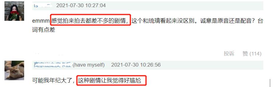 《沉香如屑》首曝片花！杨紫服装特效太廉价，成毅造型撞《琉璃》