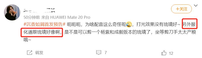 《沉香如屑》首曝片花！杨紫服装特效太廉价，成毅造型撞《琉璃》