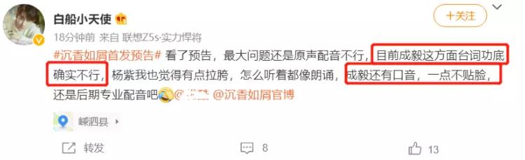 《沉香如屑》首曝片花！杨紫服装特效太廉价，成毅造型撞《琉璃》