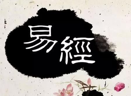 这些出自易经的绝世好名，个个寓意深长、气质绝佳！有孩子的进