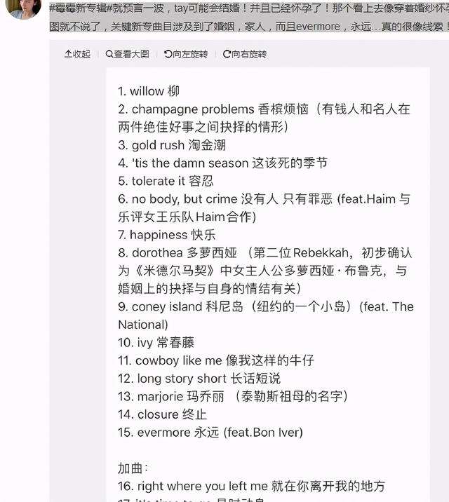 霉霉秘婚？MV中腰粗得像怀孕，歌词“喝我丈夫的酒”似公布喜讯