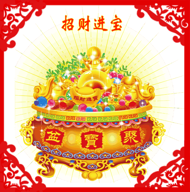 2018最新，春节祝福语！新年到，祝福短信不能少！