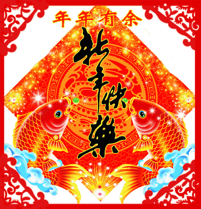 2018最新，春节祝福语！新年到，祝福短信不能少！