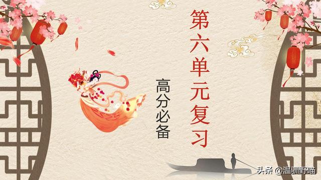 四年级上册第六单元复习重点