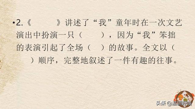 四年级上册第六单元复习重点