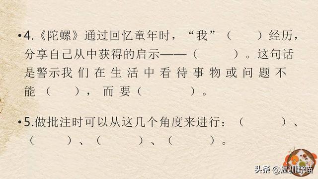 四年级上册第六单元复习重点