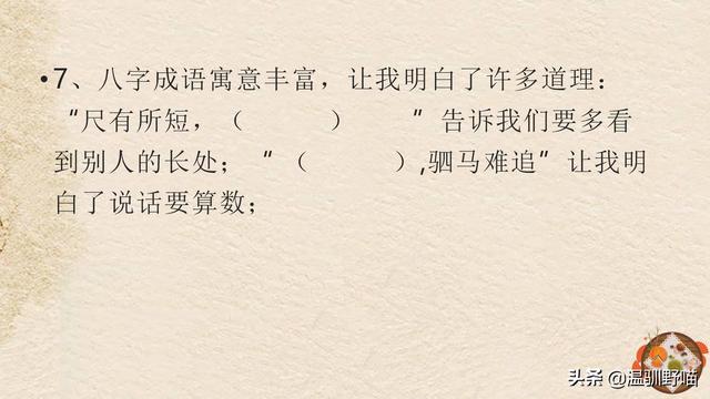 四年级上册第六单元复习重点