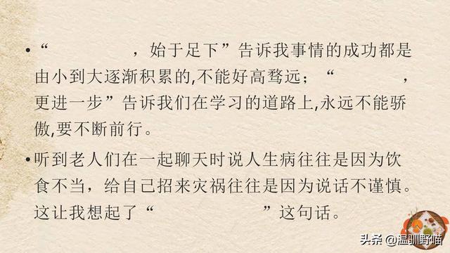 四年级上册第六单元复习重点