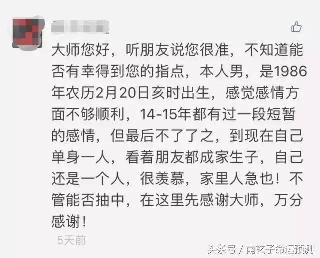 注定晚婚，但可以发财的人