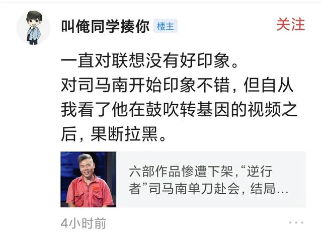 我因为支持司马南，于是被拉黑了，背后蕴含着国之危机