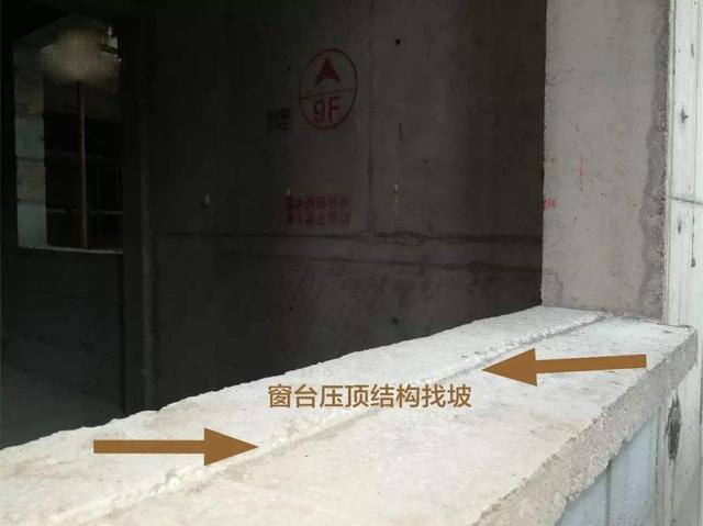 为啥师傅坚持窗台不能少压顶石？如今一下雨倒灌渗水，这痛我懂了