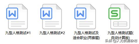 九型人格测试.ppt