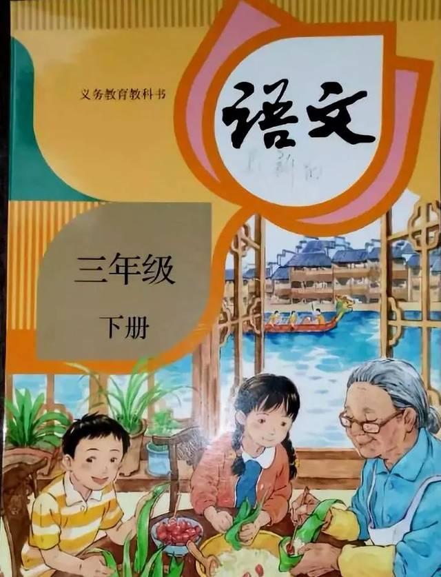 三年级语文下册《日积月累》整理及注解，孩子复习起来也方便