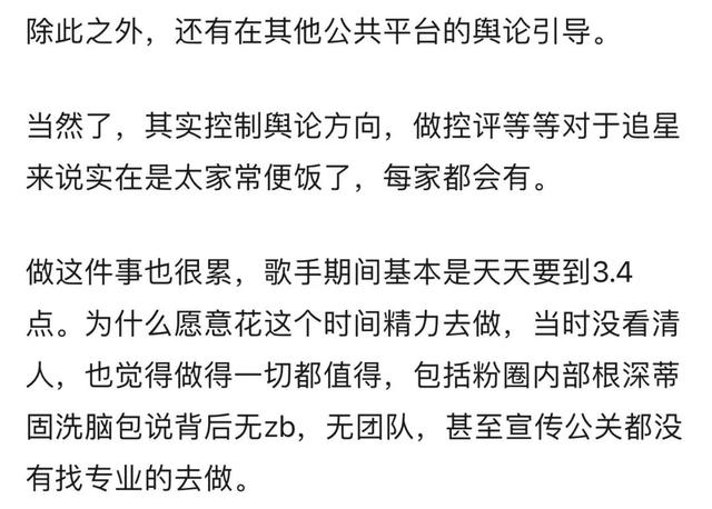郑爽杨洋的恩怨情仇？