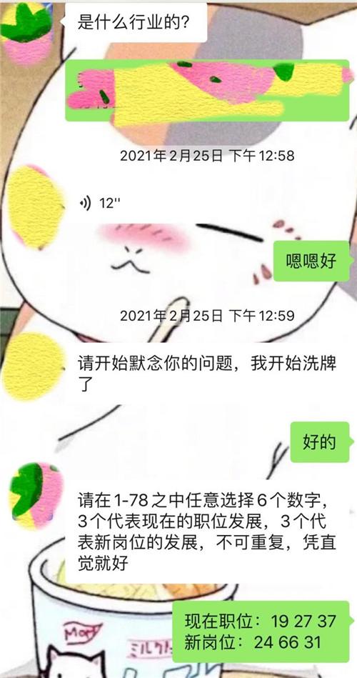 “90后”占卜师修炼手册：边考研边@￥，招徒弟只招985