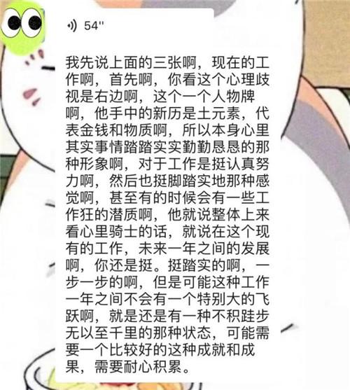 “90后”占卜师修炼手册：边考研边@￥，招徒弟只招985