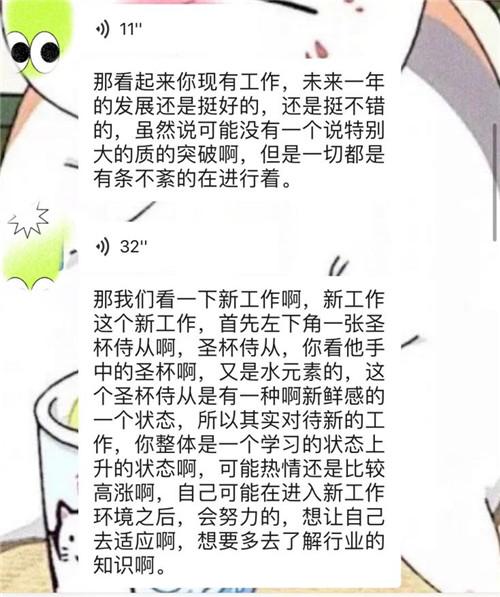 “90后”占卜师修炼手册：边考研边@￥，招徒弟只招985