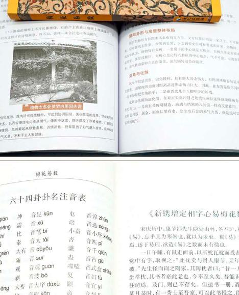 学会奇门遁，来人不用问，从入门到起局，教你零基础学习奇门遁甲